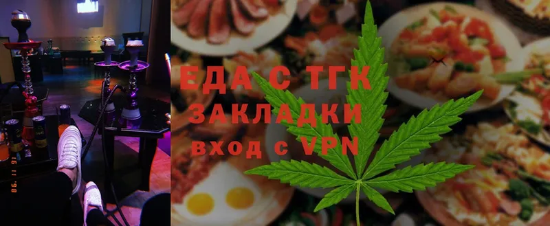 купить наркотик  Новосибирск  Cannafood конопля 