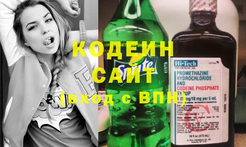 Кодеиновый сироп Lean Purple Drank  Новосибирск 