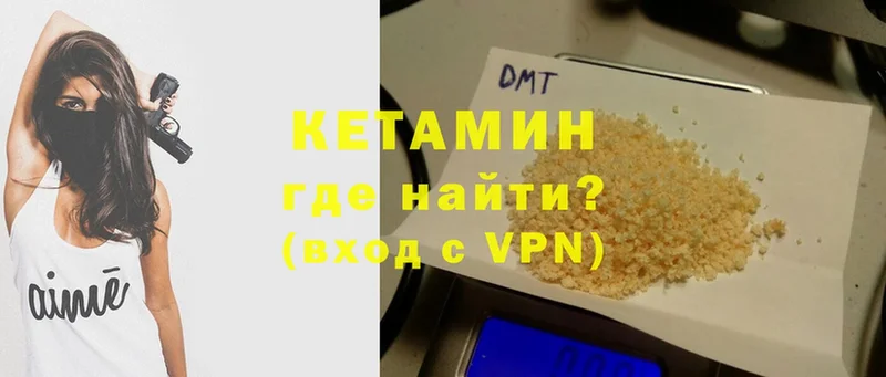 КЕТАМИН VHQ  Новосибирск 